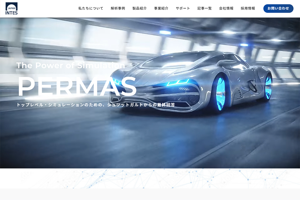 インテスジャパン株式会社