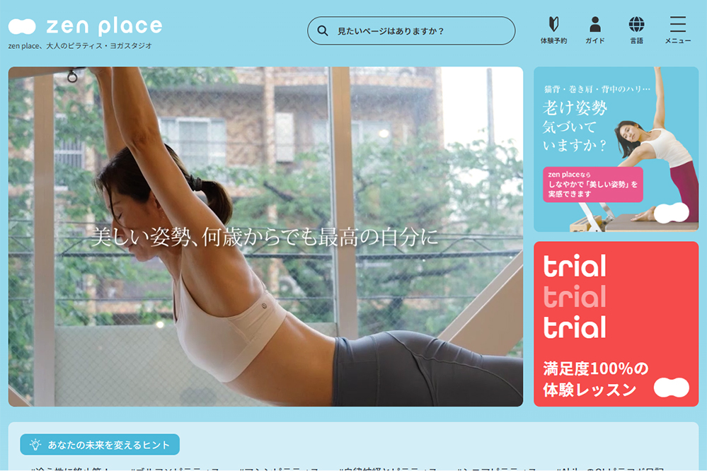 zen place コーポレートサイト